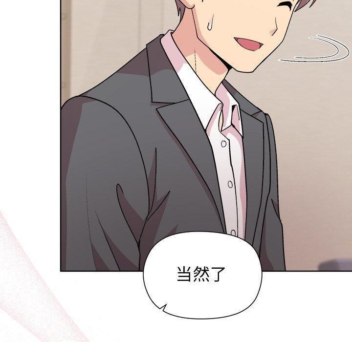 150P - 和美女上司玩游戏
