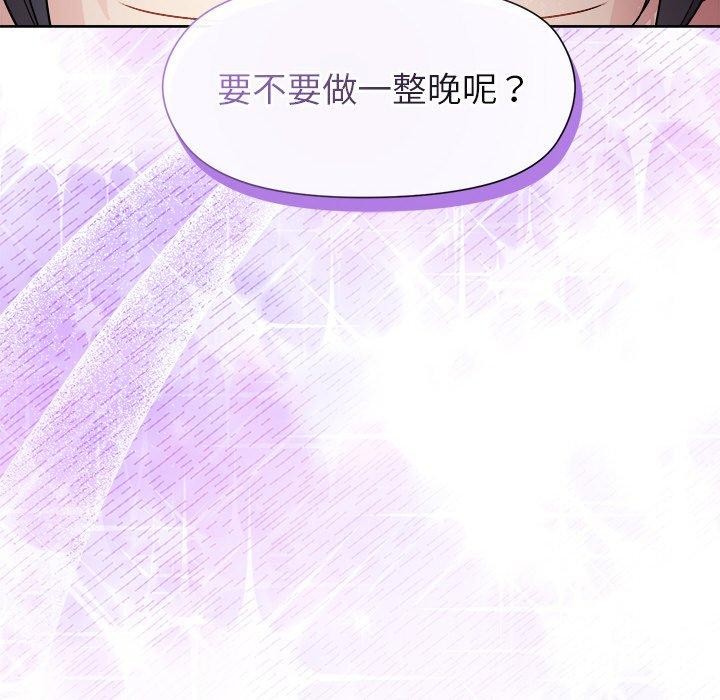 159P - 和美女上司玩游戏
