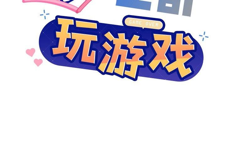 2P - 和美女上司玩游戏