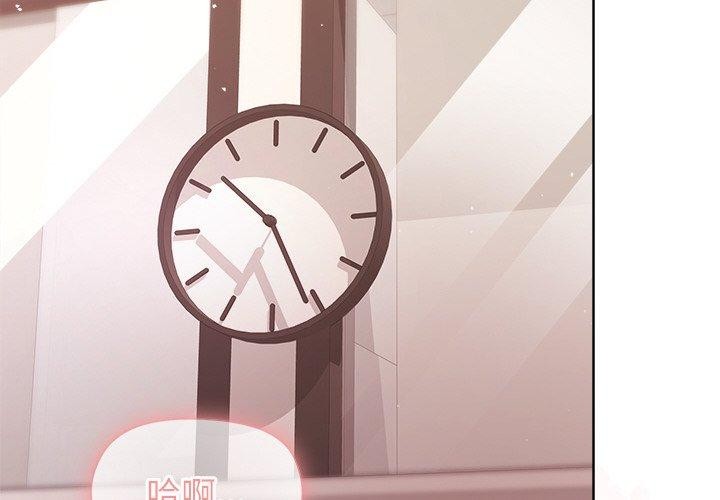 4P - 和美女上司玩游戏