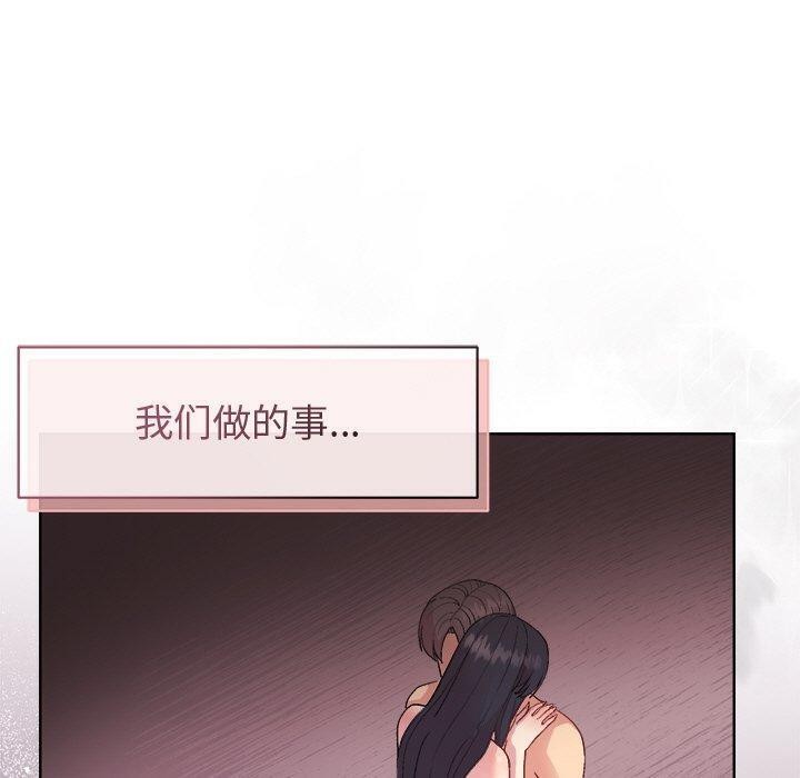 50P - 和美女上司玩游戏