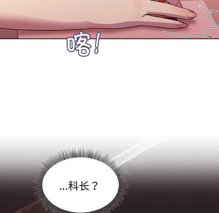 59P - 和美女上司玩游戏