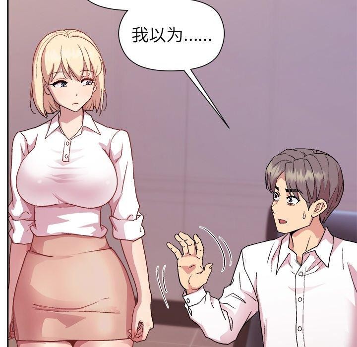 72P - 和美女上司玩游戏