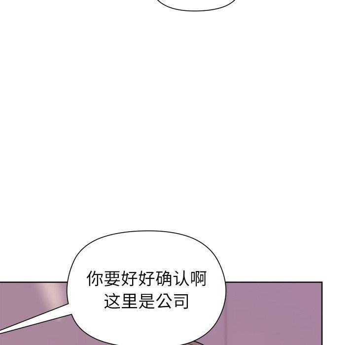76P - 和美女上司玩游戏