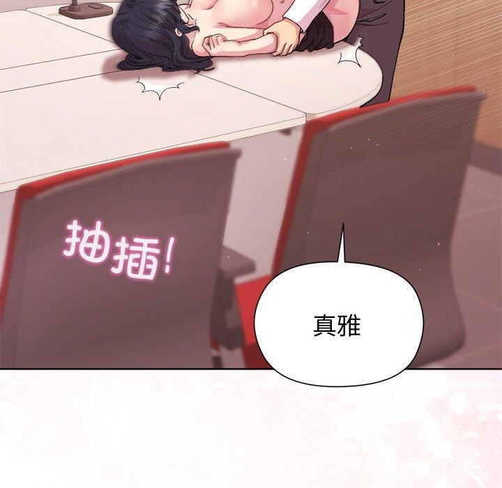 7P - 和美女上司玩游戏