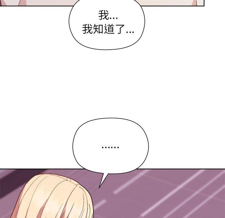 78P - 和美女上司玩游戏
