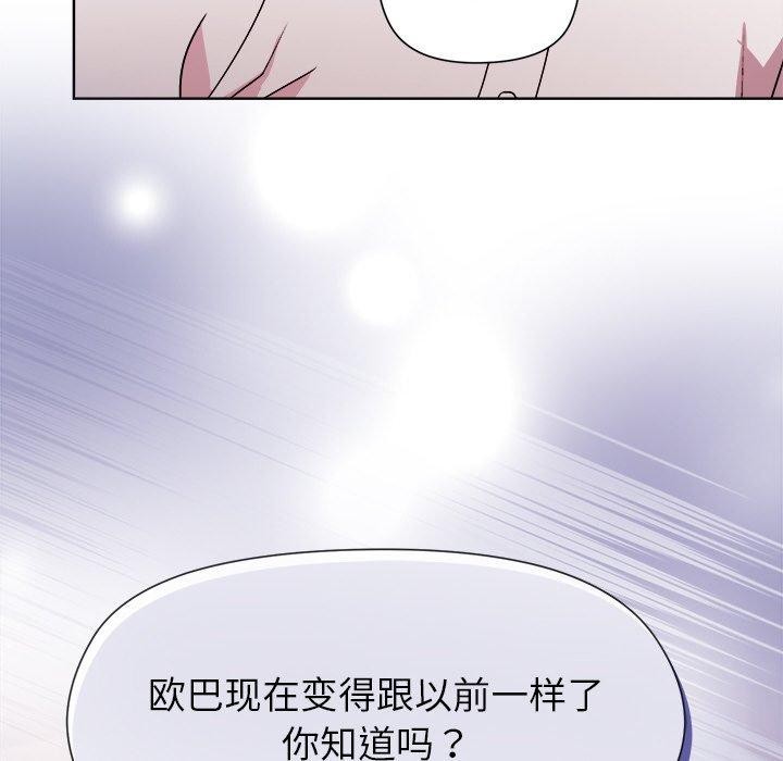 82P - 和美女上司玩游戏