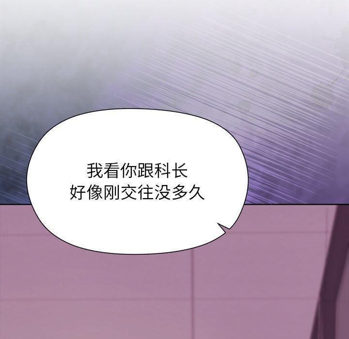 90P - 和美女上司玩游戏