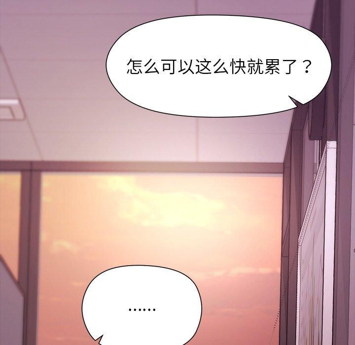 91P - 和美女上司玩游戏
