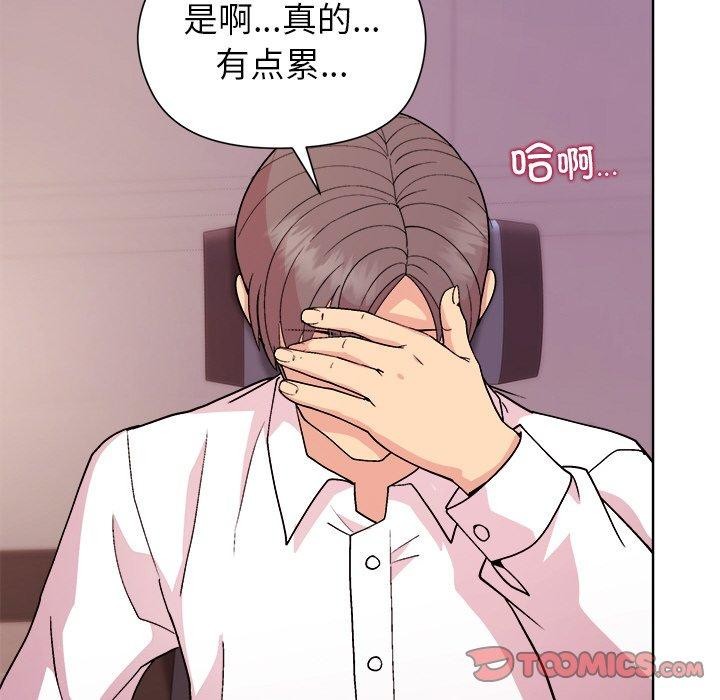 93P - 和美女上司玩游戏