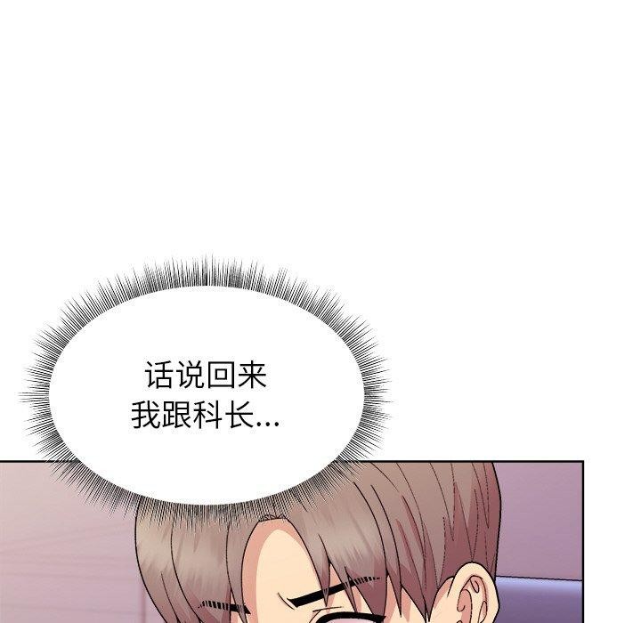 97P - 和美女上司玩游戏