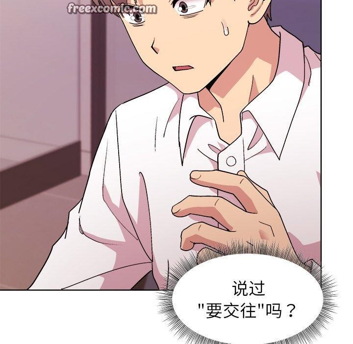 98P - 和美女上司玩游戏