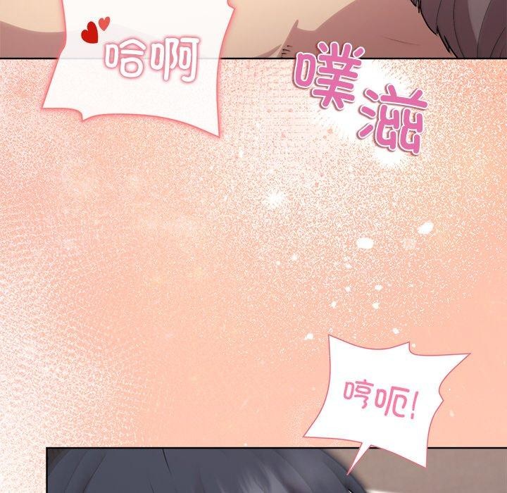 103P - 和美女上司玩游戏