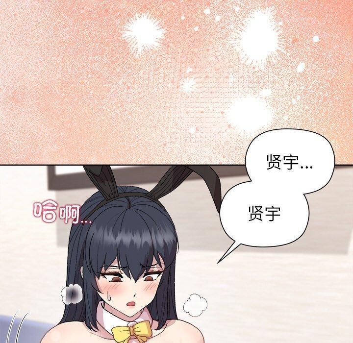 110P - 和美女上司玩游戏