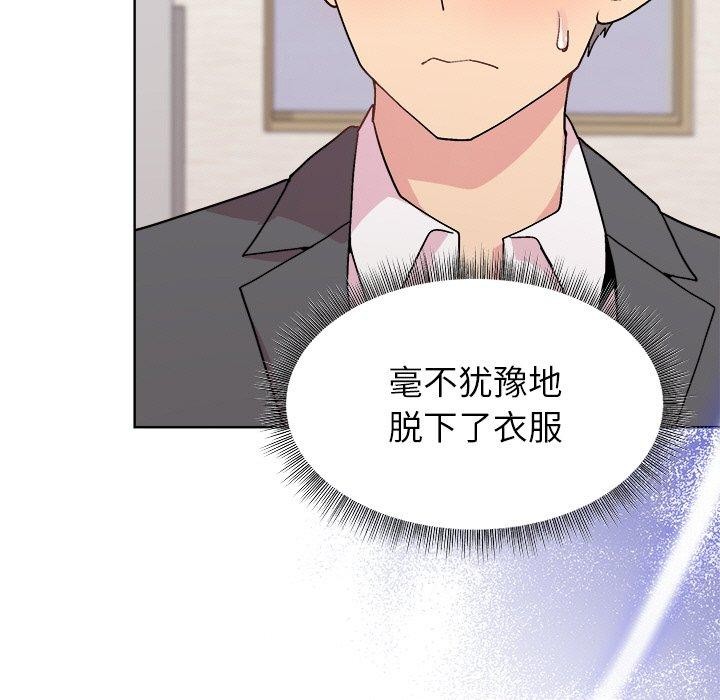 11P - 和美女上司玩游戏