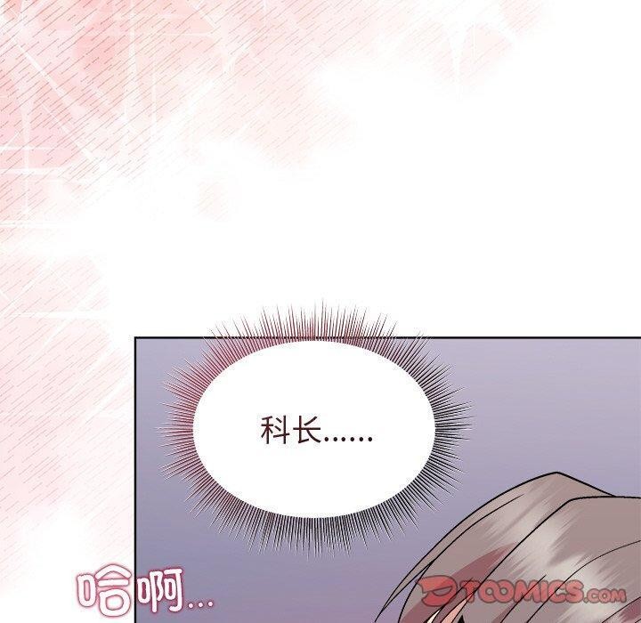 120P - 和美女上司玩游戏
