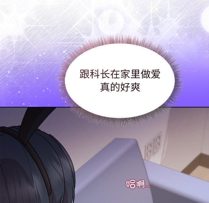 130P - 和美女上司玩游戏