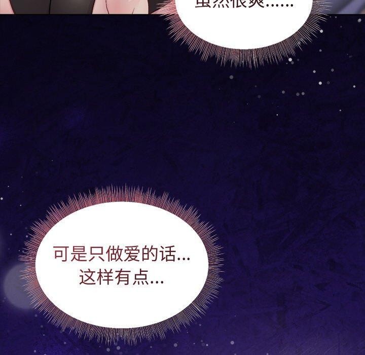 132P - 和美女上司玩游戏