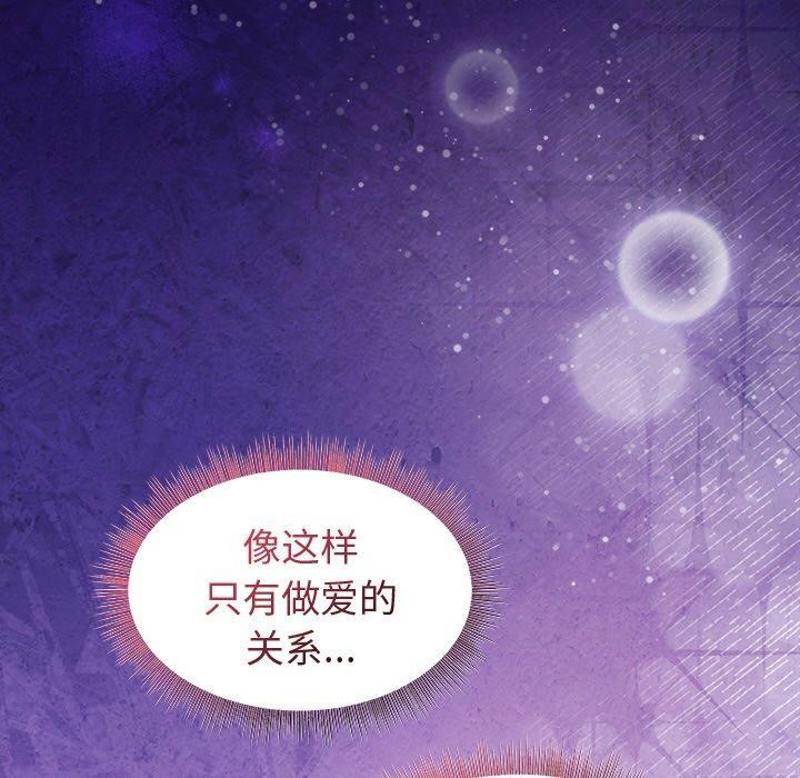 133P - 和美女上司玩游戏