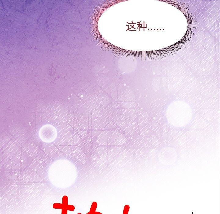 134P - 和美女上司玩游戏