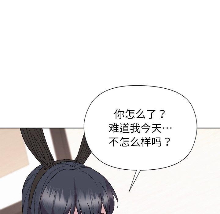 139P - 和美女上司玩游戏