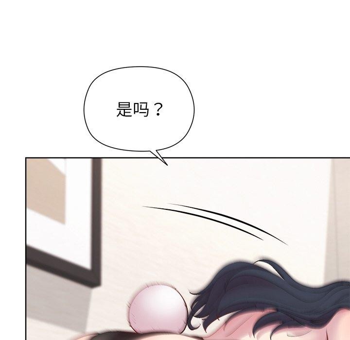 142P - 和美女上司玩游戏