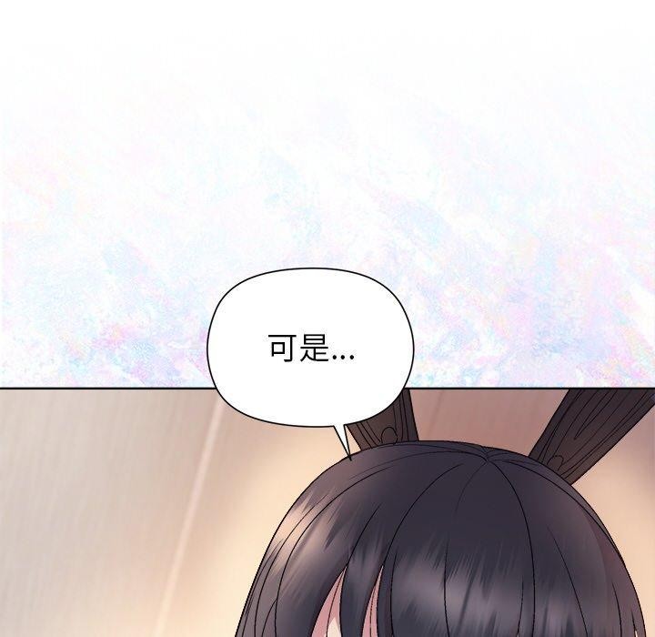 144P - 和美女上司玩游戏
