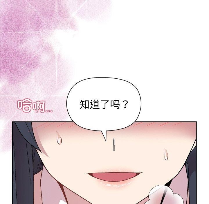 153P - 和美女上司玩游戏