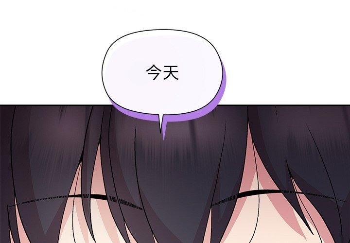 2P - 和美女上司玩游戏