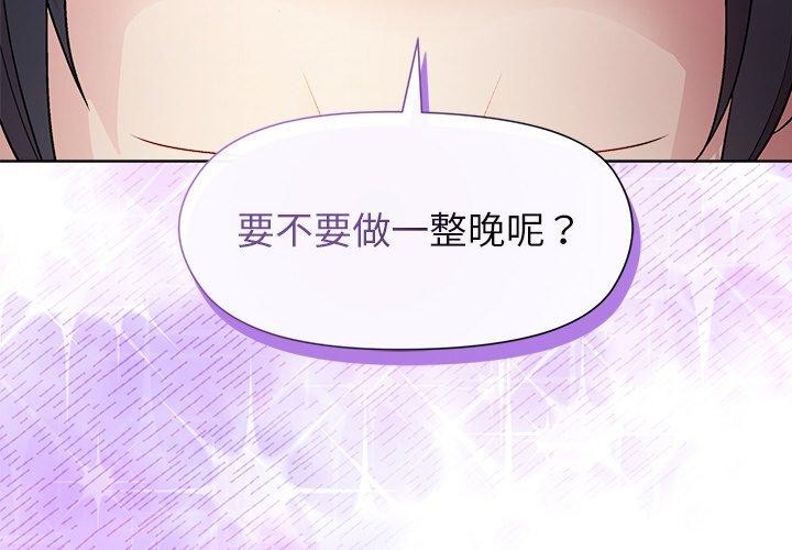 4P - 和美女上司玩游戏