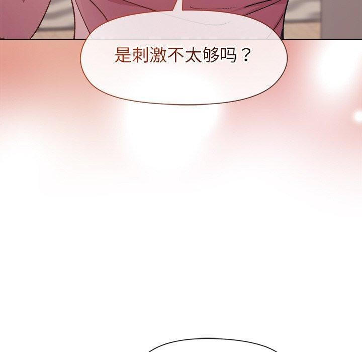 50P - 和美女上司玩游戏
