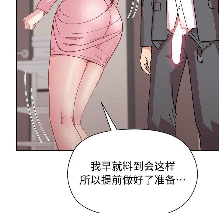 52P - 和美女上司玩游戏