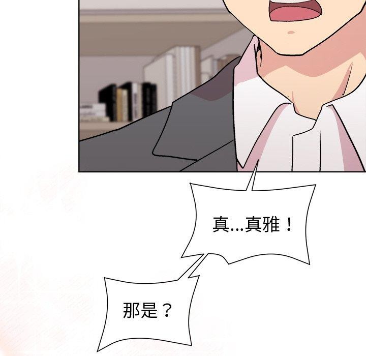 59P - 和美女上司玩游戏