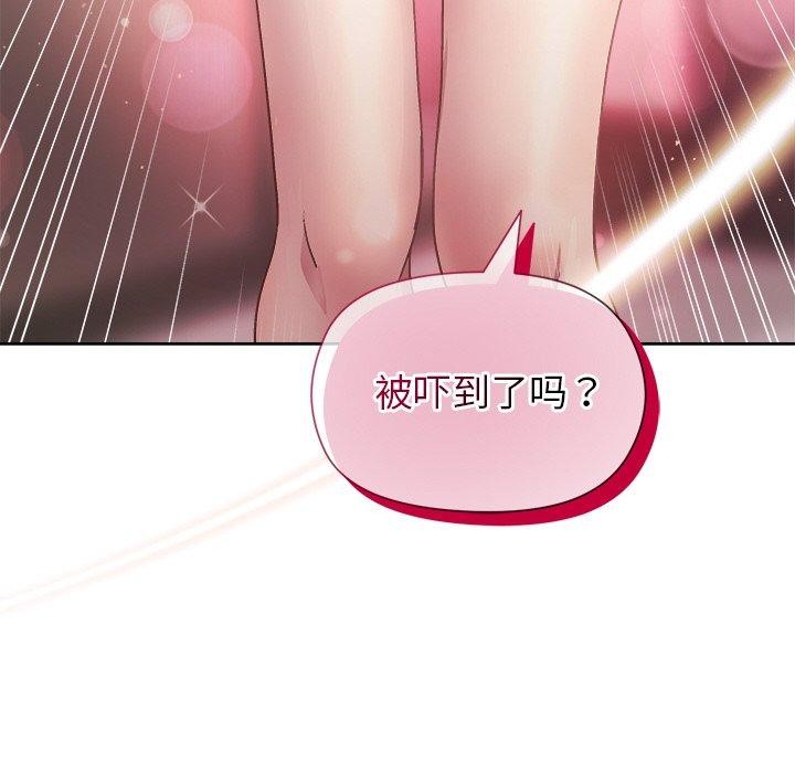 63P - 和美女上司玩游戏