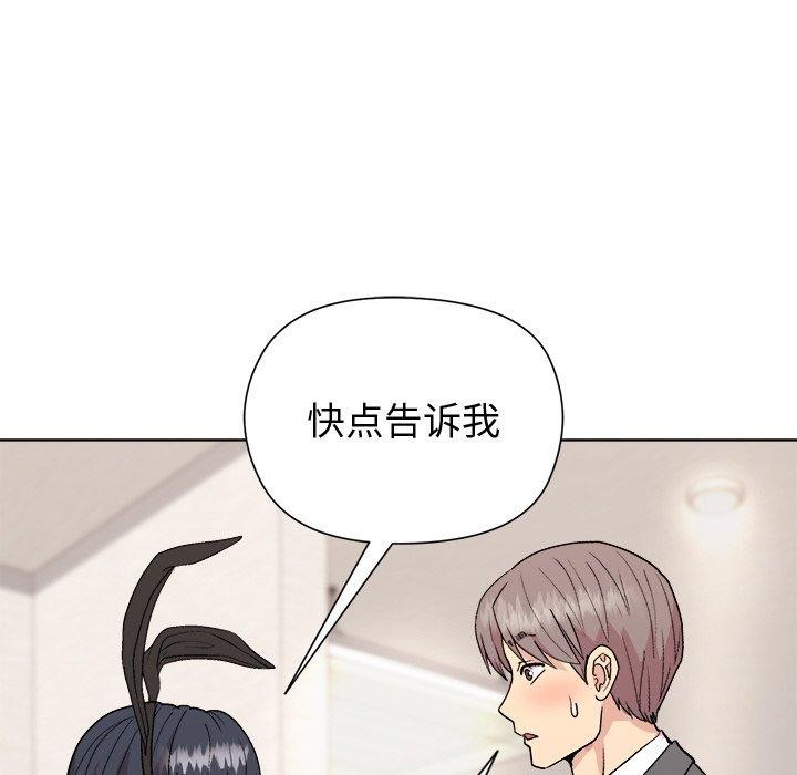 64P - 和美女上司玩游戏