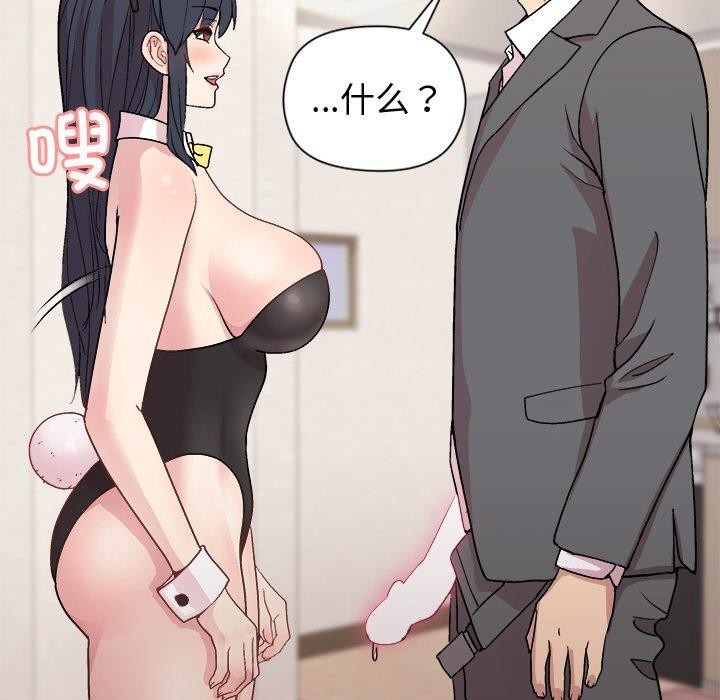 65P - 和美女上司玩游戏
