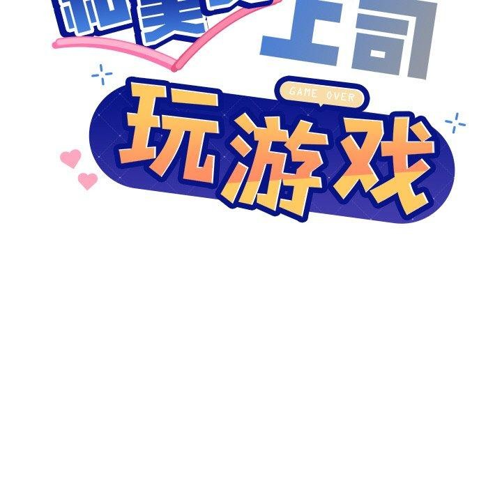 6P - 和美女上司玩游戏