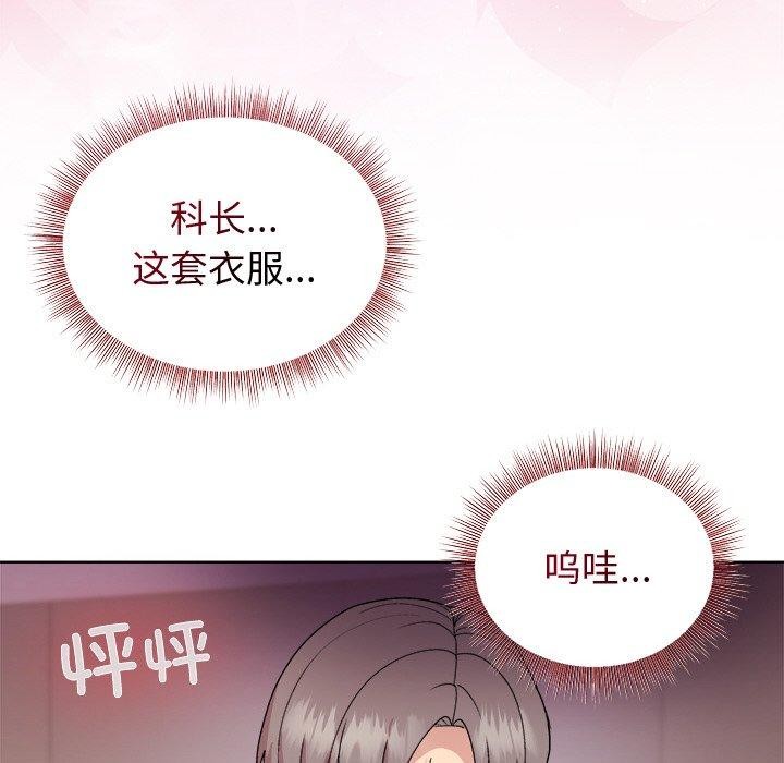 72P - 和美女上司玩游戏