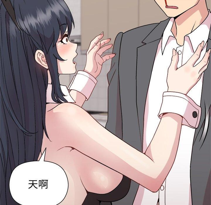 78P - 和美女上司玩游戏