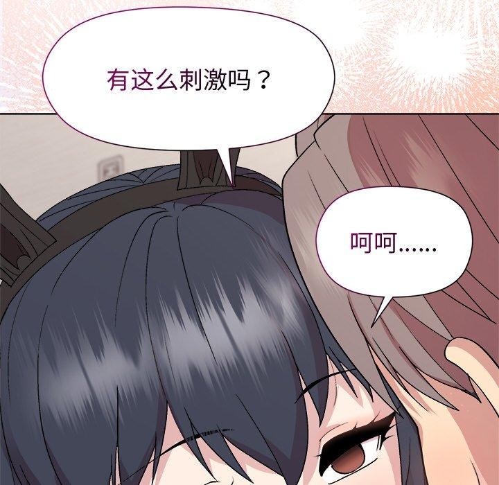 82P - 和美女上司玩游戏