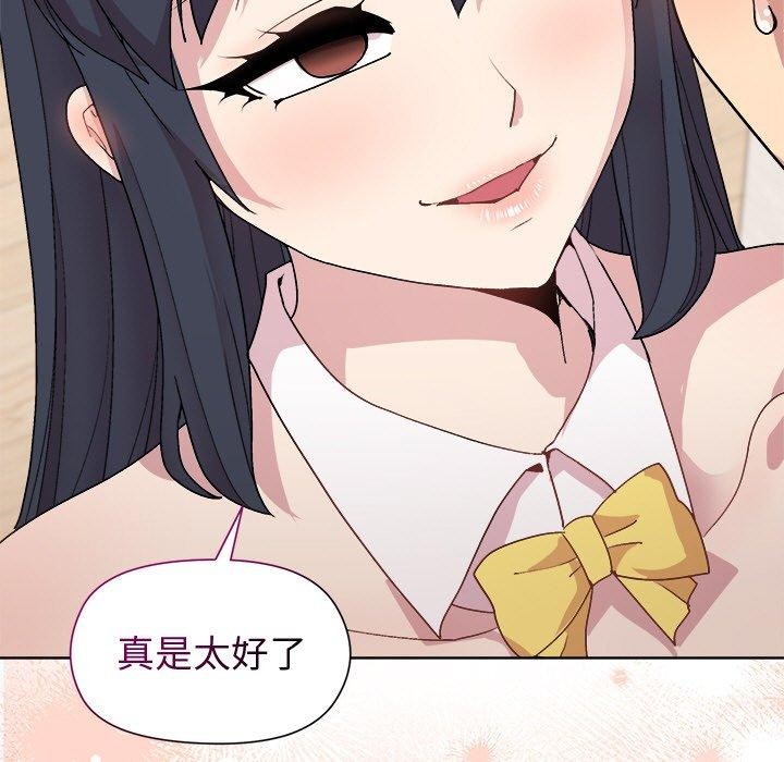83P - 和美女上司玩游戏