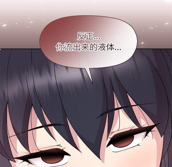 92P - 和美女上司玩游戏
