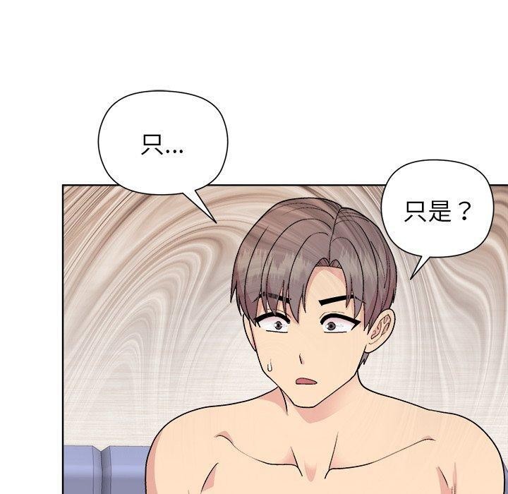100P - 和美女上司玩游戏