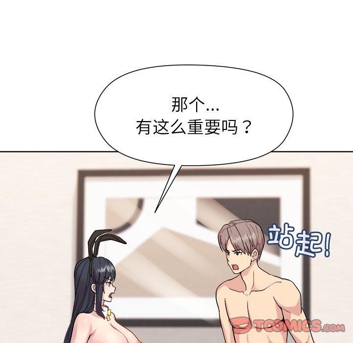 102P - 和美女上司玩游戏