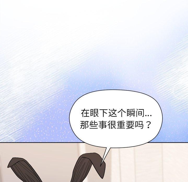 104P - 和美女上司玩游戏
