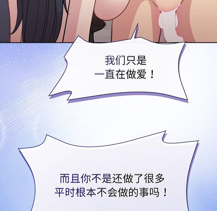 109P - 和美女上司玩游戏