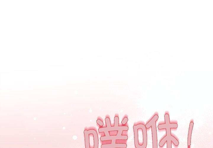 1P - 和美女上司玩游戏