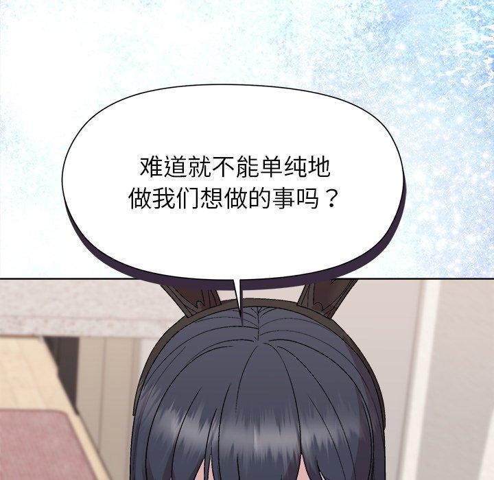 114P - 和美女上司玩游戏