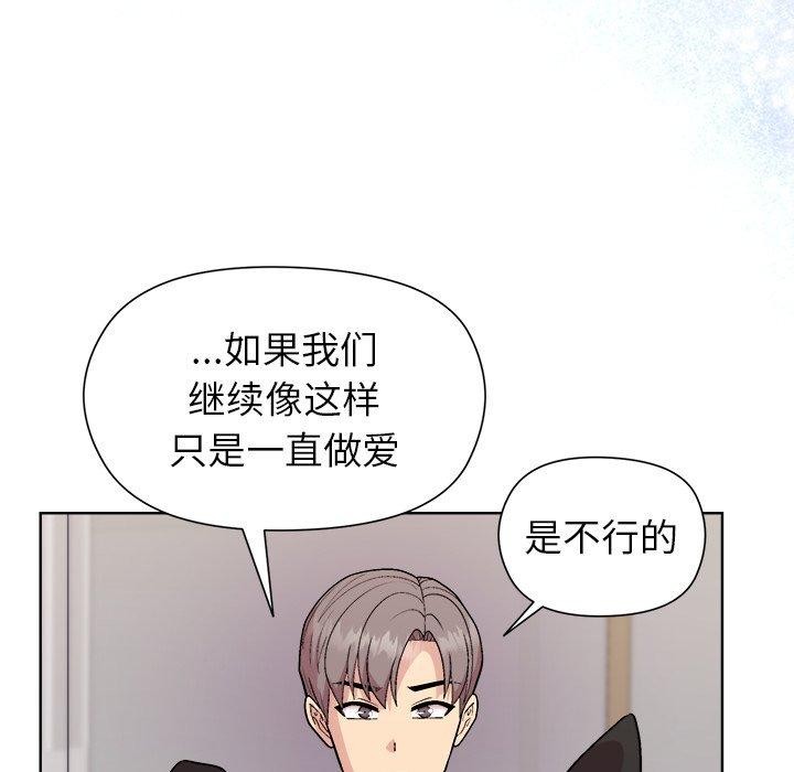 117P - 和美女上司玩游戏