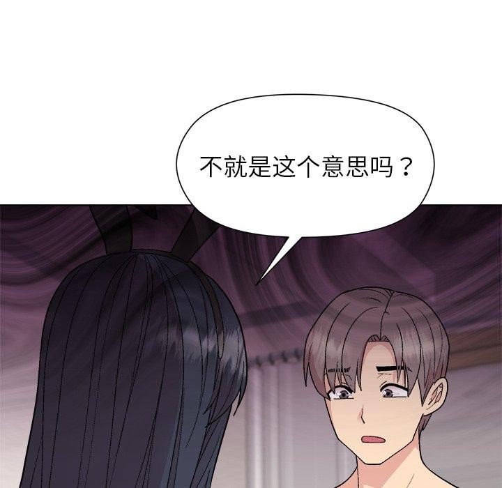 125P - 和美女上司玩游戏